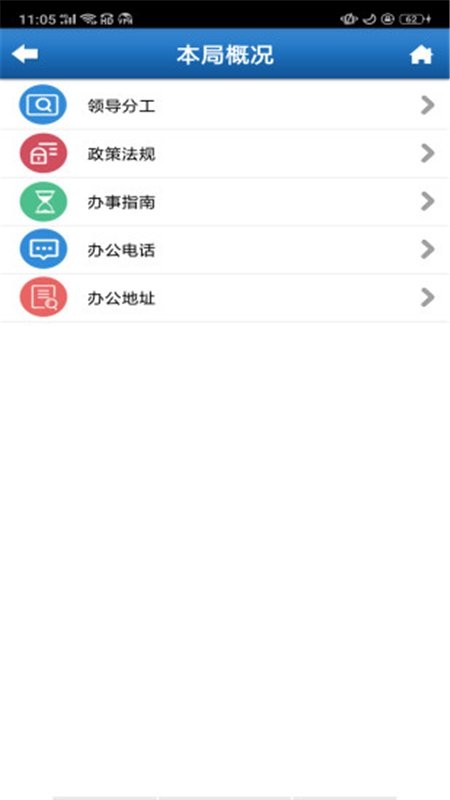 石家庄人社官方版 v1.2.35 安卓版 0