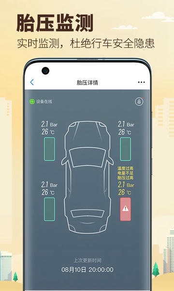 兜风手机版 兜风app下载