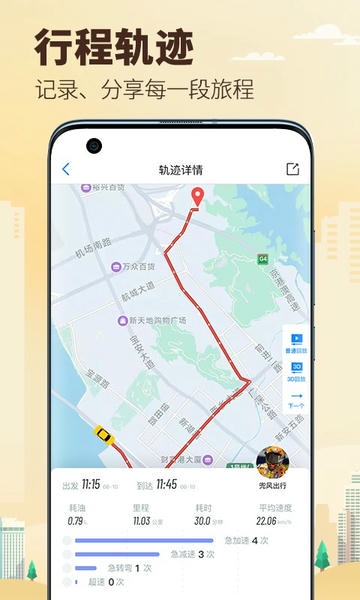 兜风手机版 v6.0.2.260806 安卓版 0