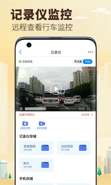 兜风手机版 v6.0.2.260806 安卓版 2