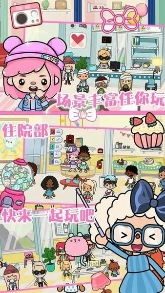 托卡小镇医院中文版 v1.1.1 安卓版 0