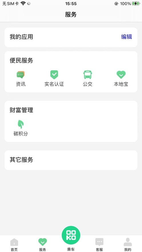 码码通app最新版 v6.0.4 安卓版 1
