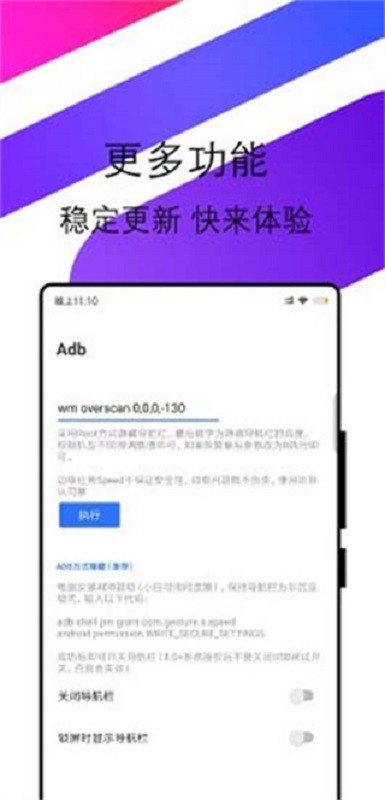 边缘任务speed自定义命令 v3.1.9 安卓版 2