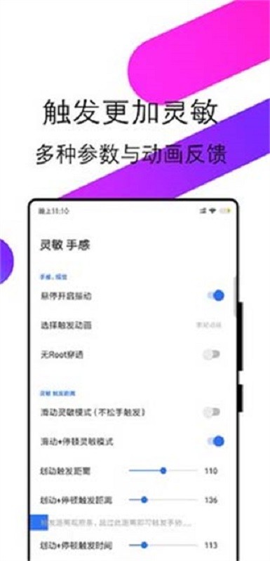 边缘任务speed自定义命令 v3.1.9 安卓版 3