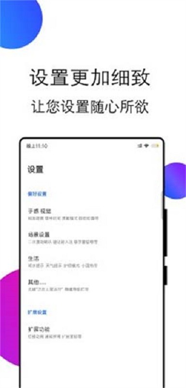 边缘任务speed自定义命令 v3.1.9 安卓版 0