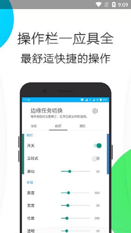 边缘任务切换正式版 边缘任务切换app最新版下载