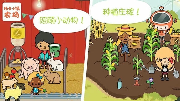 托卡小镇农场最新版 v1.1.1 安卓版 1
