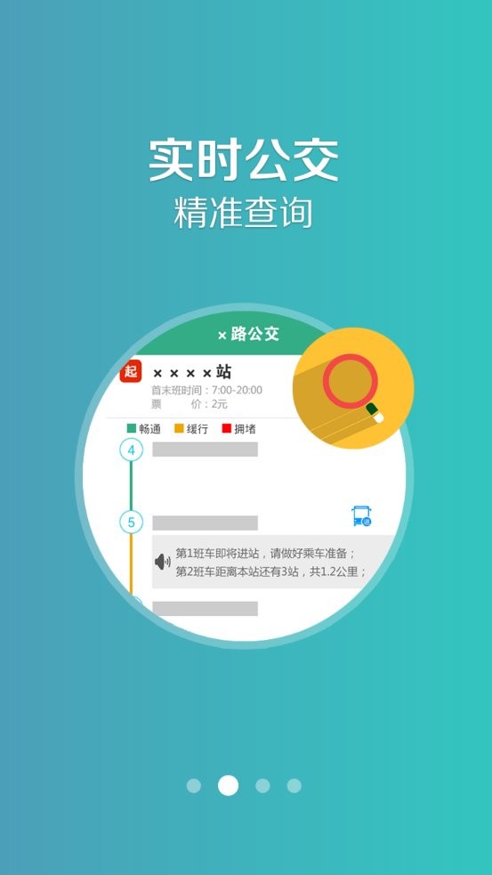 通辽行2025最新版 v1.2.5 安卓版 0