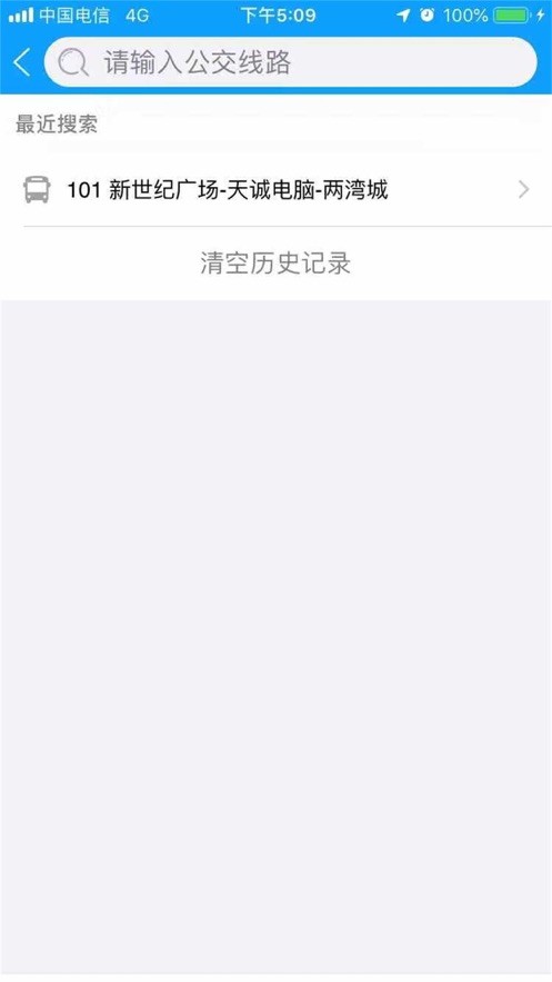 荣成智能掌上公交苹果版 v2.9.7 iPhone版 1
