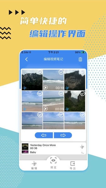 视频记事本app 视频记事本软件