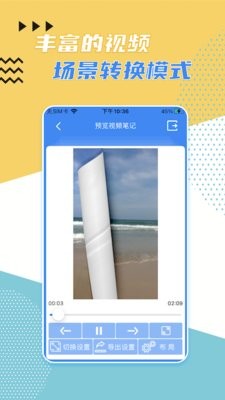 视频记事本app v7.20 安卓版 2