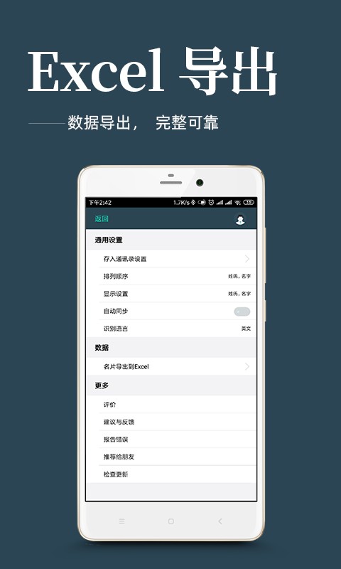 名片扫描王免费版 v2.1.3 安卓版 2