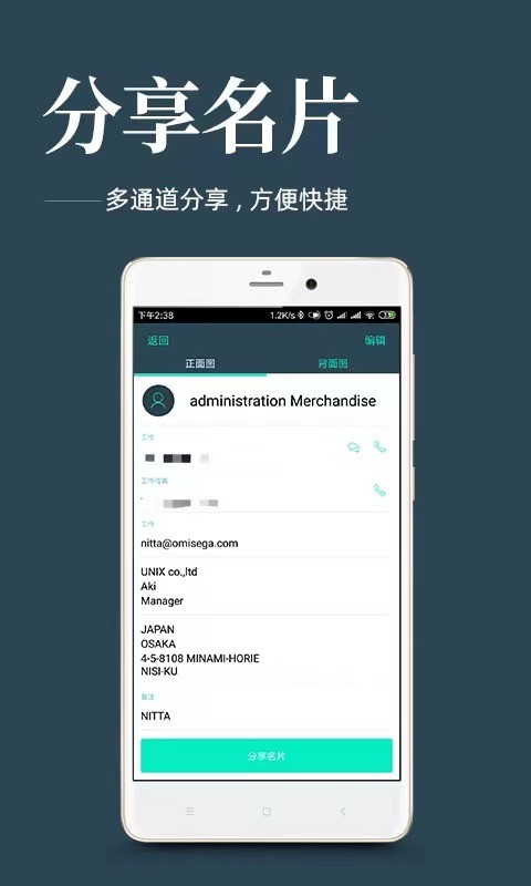 名片扫描王免费版 v2.1.3 安卓版 0
