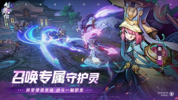 镇魂街天生为王最新版 v2.6.0.1 安卓版 0