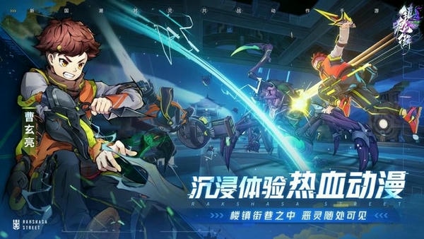 镇魂街天生为王最新版 v2.6.0.1 安卓版 1