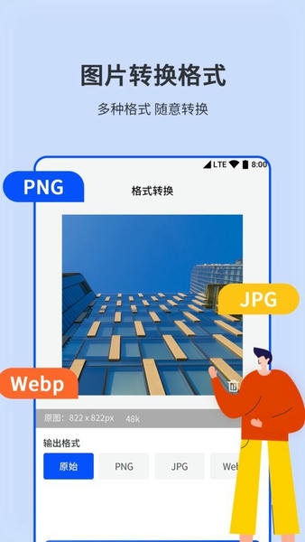 相机图片编辑器官方版 v1.0.10 安卓版 1