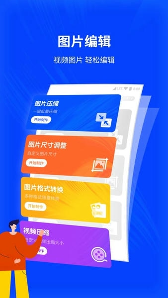 相机图片编辑器下载 相机图片编辑器软件