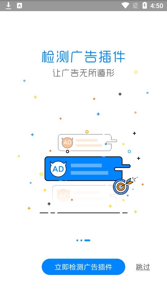 净网大师最新版 净网大师app官方正版下载