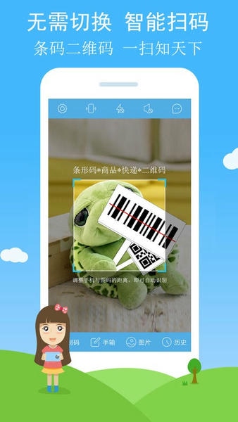 二维码与条形码手机版 v4.47 安卓最新版 0