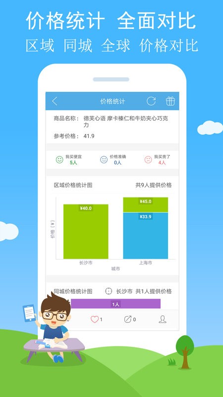 二维码与条形码手机版 v4.47 安卓最新版 4