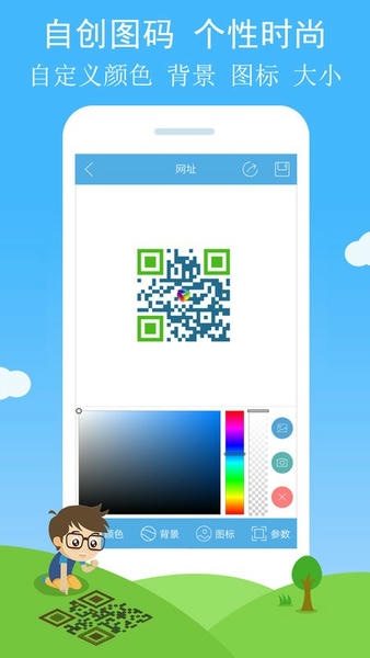 二维码与条形码手机版 v4.47 安卓最新版 3