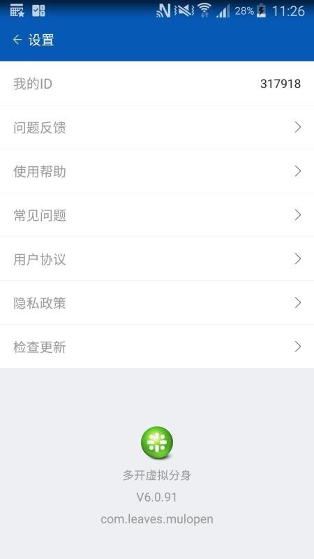 多开虚拟分身app最新版 v7.2.1 安卓版 1