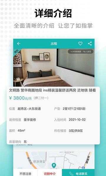寄居客最新版 寄居客app下载