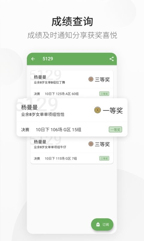 精雀赛事app v2.5.38 安卓版 3