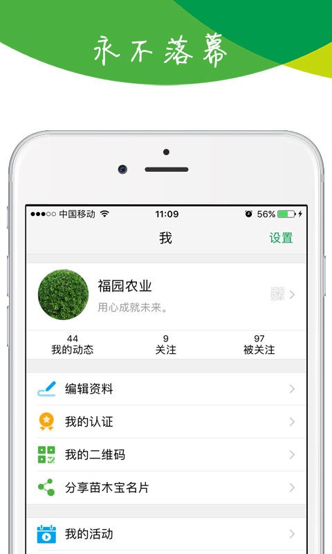 福建苗木宝 v3.4.0 安卓版 4