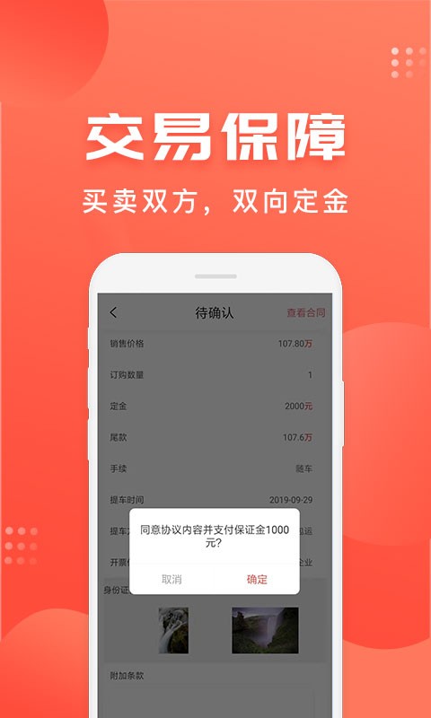 车是家官方版 v3.0.5 安卓版 0