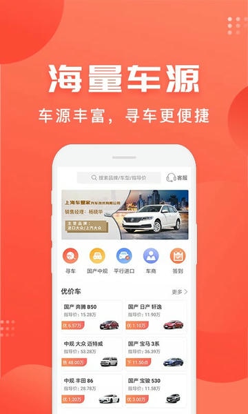 车是家官方版 车是家app下载