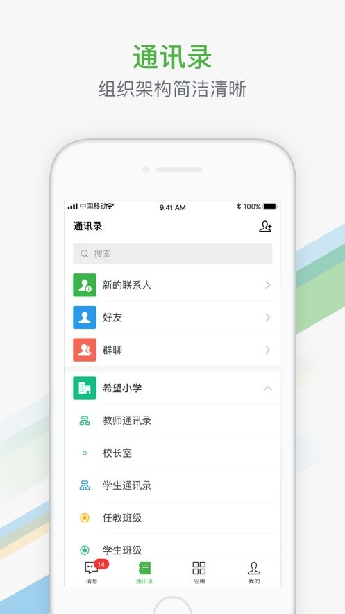杭州家校客户端 v2.0.19 安卓版 0