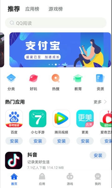 卓易市场2024最新版 v10.13.285 安卓版 0