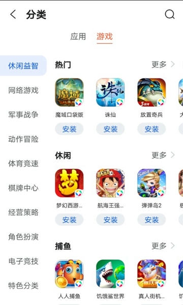 卓易市场2024最新版 v10.13.285 安卓版 1