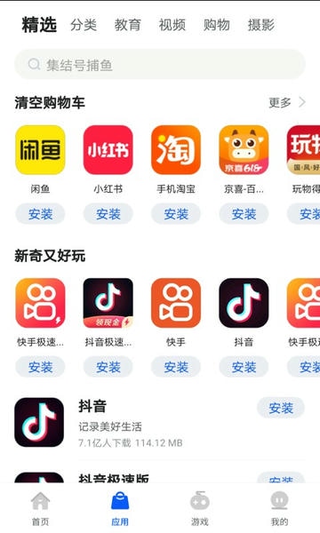 卓易市场2024最新版 v10.13.285 安卓版 2