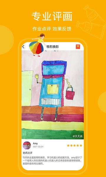 天天画软件 v9.8.4 安卓版 2
