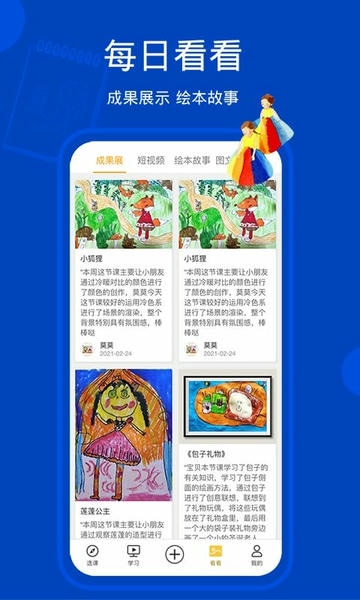 天天画软件 v9.8.4 安卓版 0