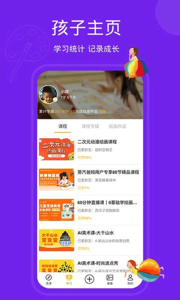 天天画软件 v9.8.4 安卓版 1