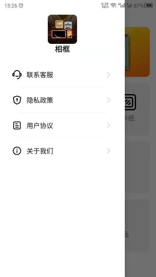 最美相框apk v24.7.25 安卓版 0