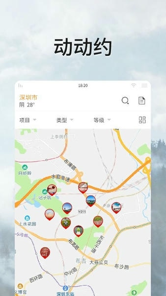 全民动动官方版 v2.1.65 安卓版 3