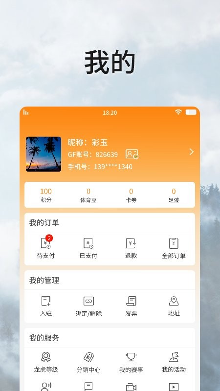 全民动动官方版 v2.1.65 安卓版 4