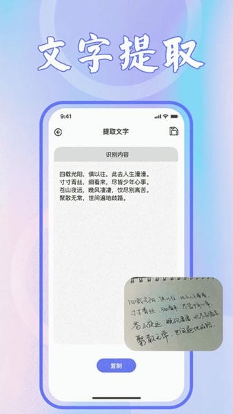 识花君植物识别手机版 v2.8 安卓版 2