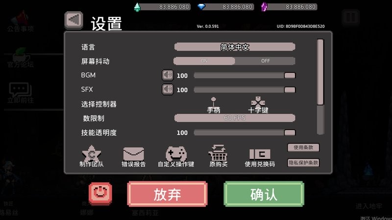 地牢杀手内购破解版无限钻石(DungeonSlasher) v0.711.1 安卓汉化版 2