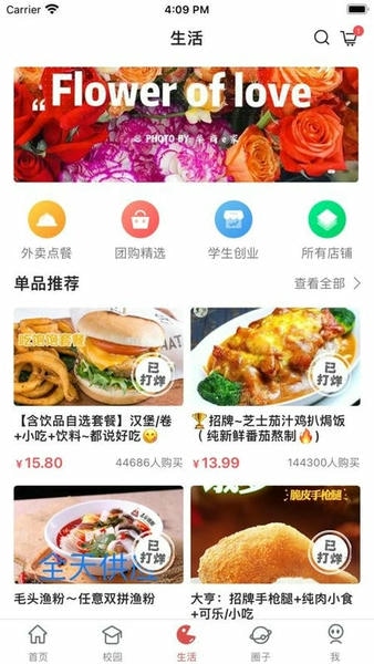 华商e家最新版 v6.2.3 安卓版 1