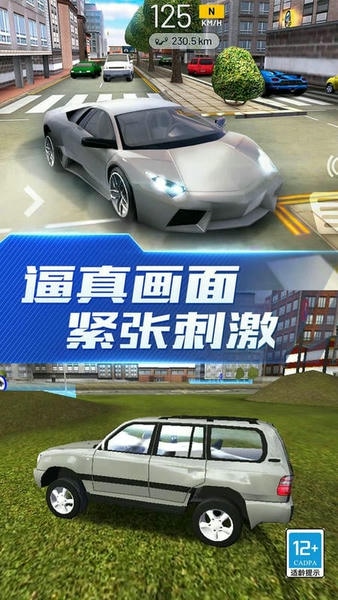 超能赛车最新版 v2.28 安卓版 0