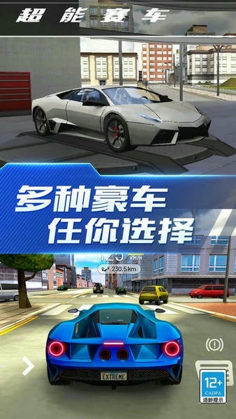 超能赛车最新版 v2.28 安卓版 1
