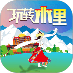 玩转木里软件