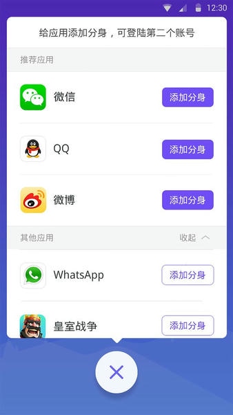 360分身大师多开版 v1.3.1 安卓版 1
