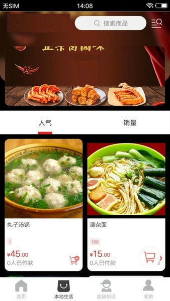 玩转木里软件 v15.7.1 安卓版 0