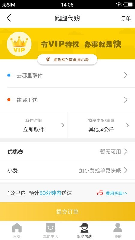 玩转木里软件 v15.7.1 安卓版 2